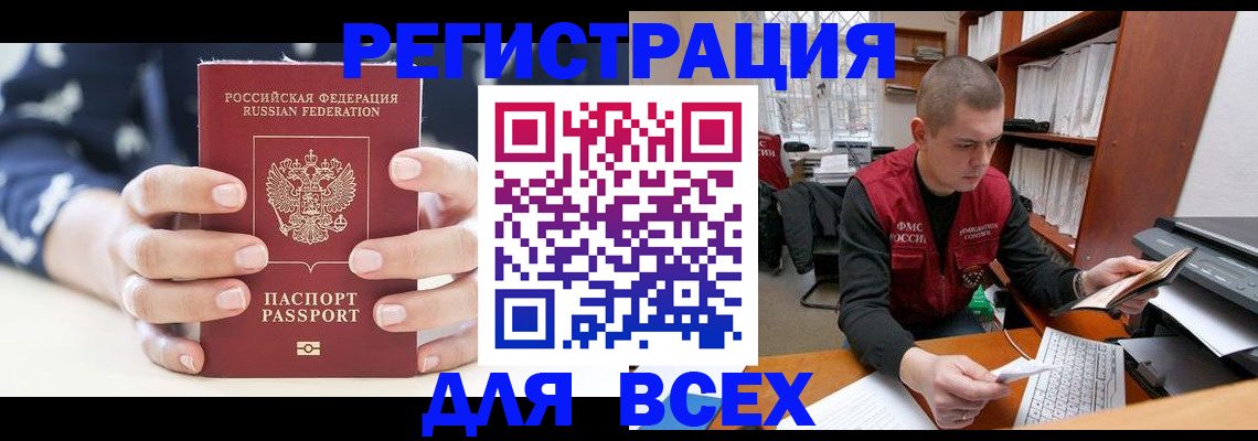временная регистрация госуслуги в Каспийске