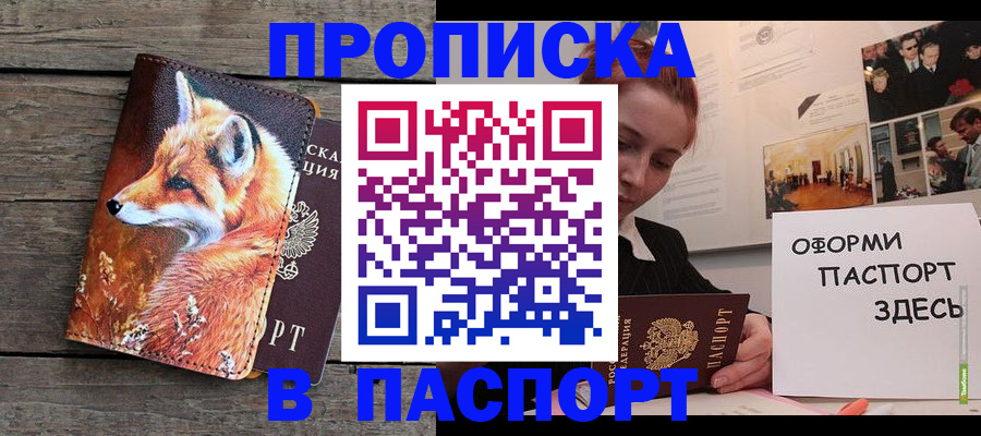временная регистрация адрес в Каспийске