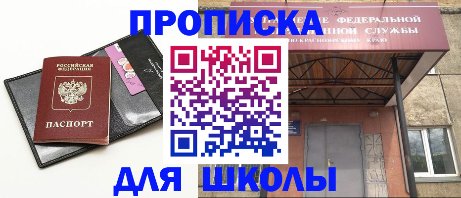 где прописаться в Каспийске