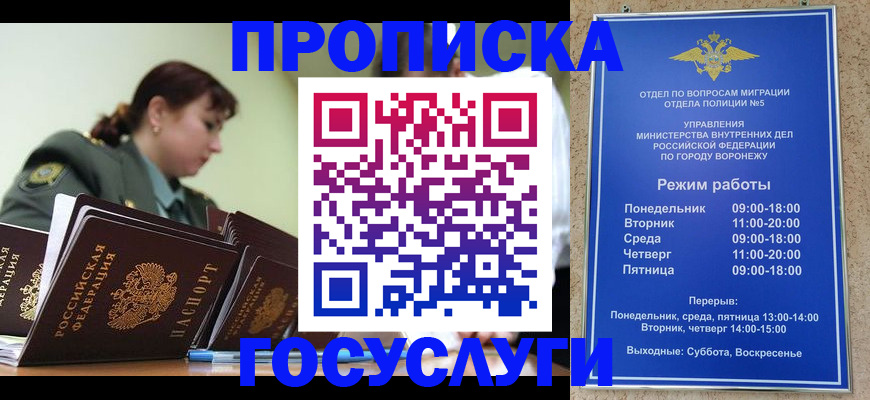 миграционный учет в Каспийске