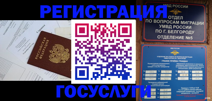 временная прописка в Каспийске