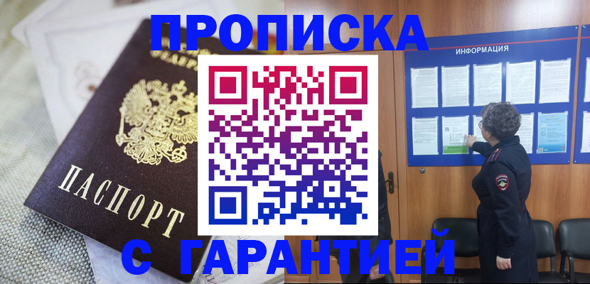 временная регистрация 2025 в Каспийске