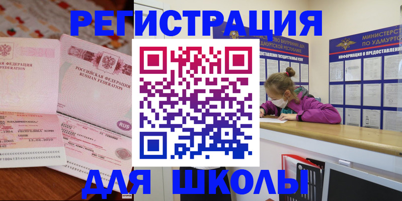 временная регистрация в Каспийске