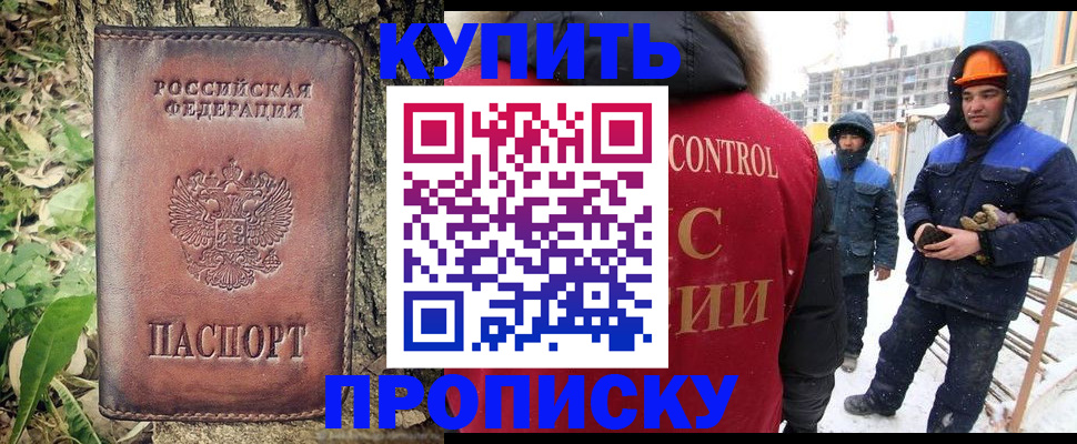 где прописаться в Каспийске