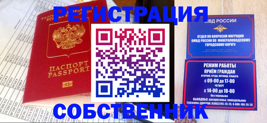 временная прописка в Каспийске