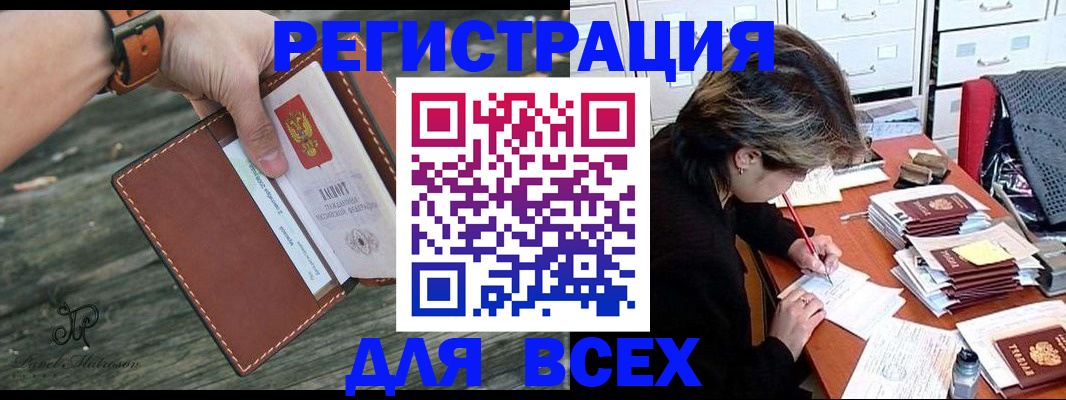 прописка поиск в Каспийске