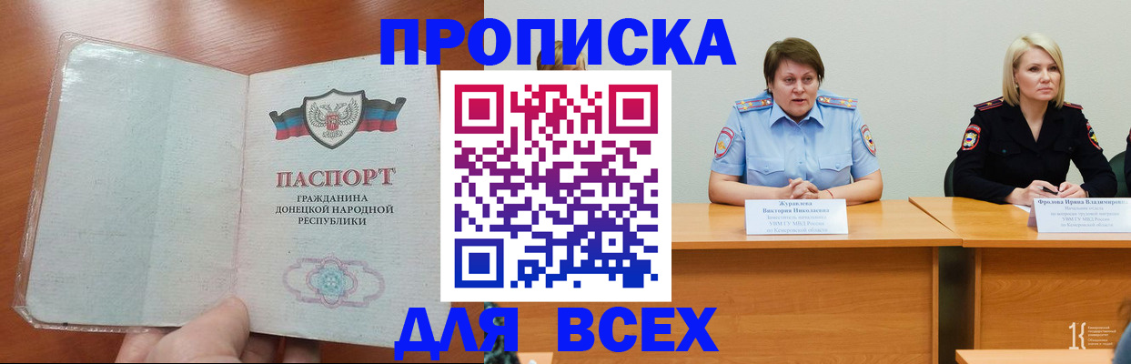 прописка паспорт в Каспийске